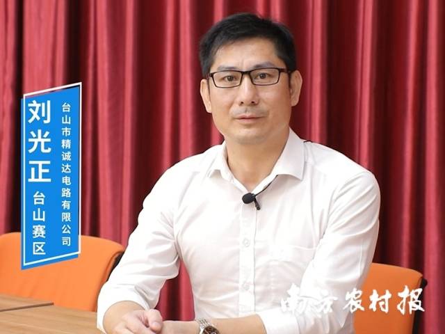 8号选手-台山赛区-刘光正