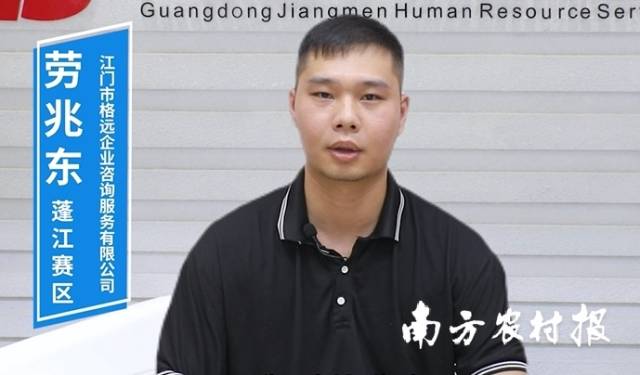 7号选手-蓬江赛区-劳兆东