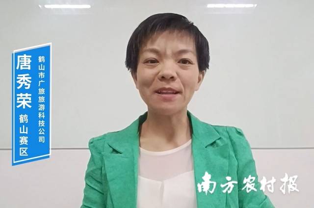 10号选手-鹤山赛区-唐秀荣