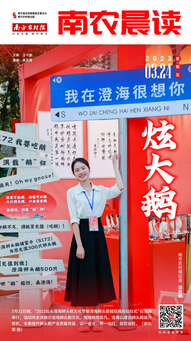 南方农村报 樊静东 制图