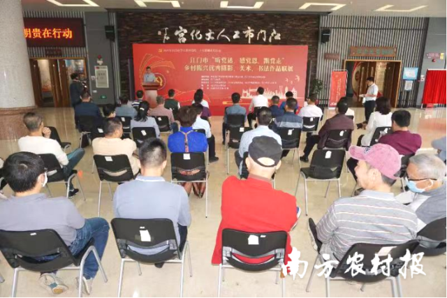 江门市“听党话、感党恩、跟党走”乡村振兴优秀摄影、美术、书法作品联展活动现场。