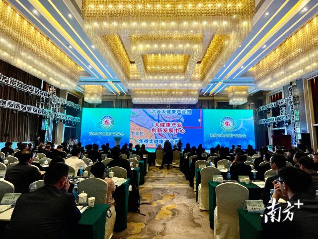 汕头市大健康产业协会成立大会。余丹 摄 汕头市大健康产业协会成立大会。余丹 摄