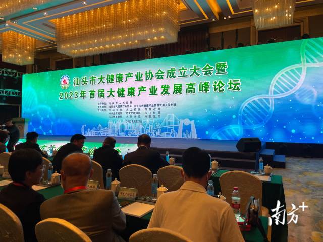 汕头市大健康产业协会由多家大健康领域的龙头企业共同发起。余丹 摄 汕头市大健康产业协会由多家大健康领域的龙头企业共同发起。余丹 摄
