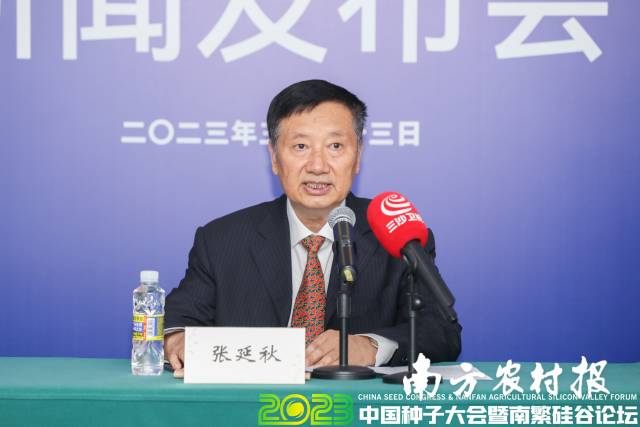 中国种子协会会长张延秋