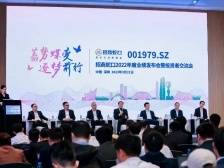 招商蛇口舍利润保健康，今年要重回行业前五？|冷眼看财报