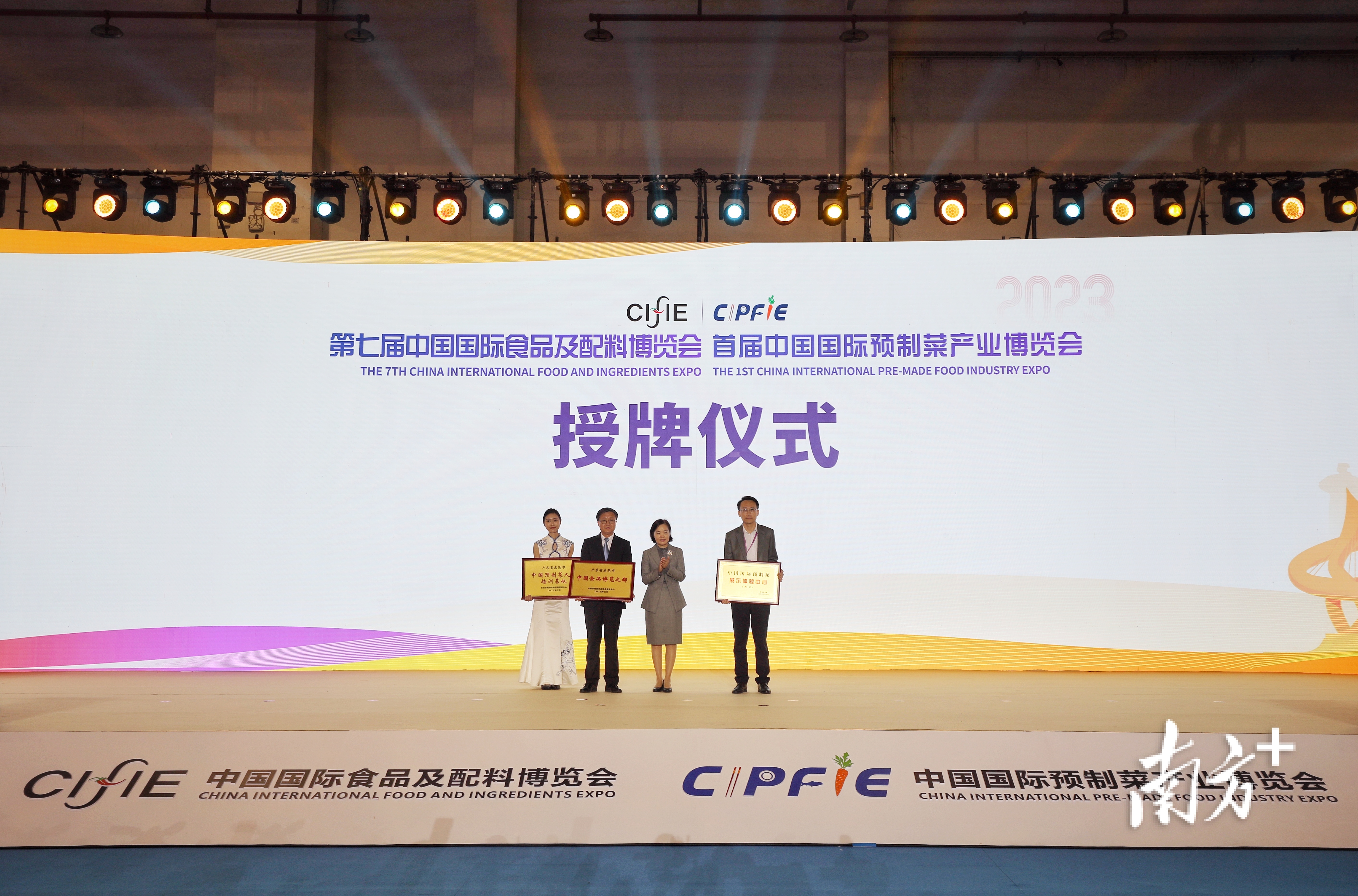 3月24日上午，农业农村部向白云区颁发中国国际预制菜展示体验中心牌匾。