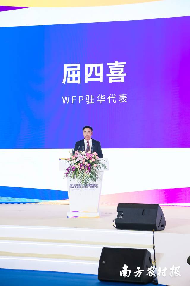 联合国世界粮食计划署驻华代表屈四喜