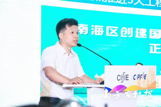 佛山市南海区农业农村局副局长王宁作主题推介 