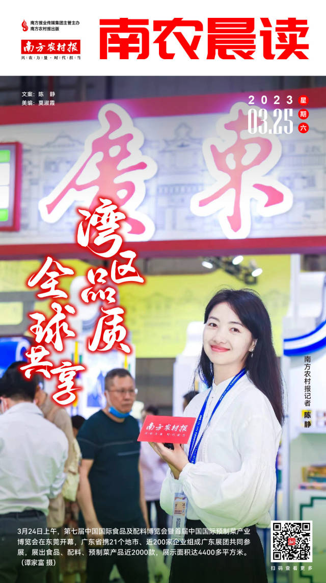 南方农村报 樊静东 制图