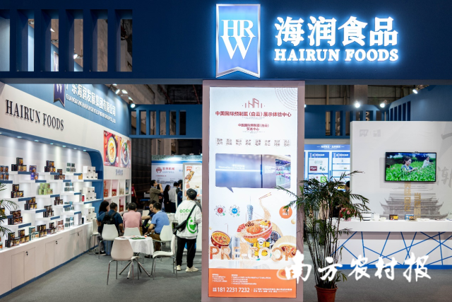 海润集团展位。