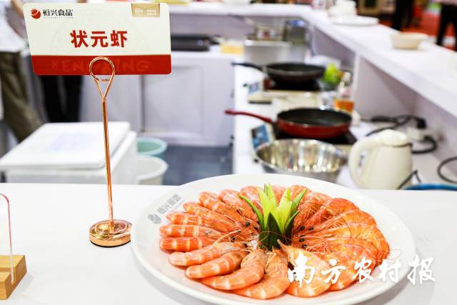 粤式点心、状元虾等众多预制菜亮相广东展团。
