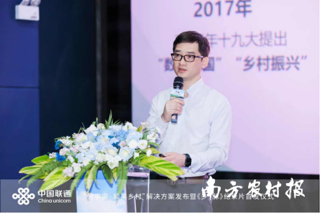 联通在线广州公司副总经理庞文刚介绍元宇宙解决方案。