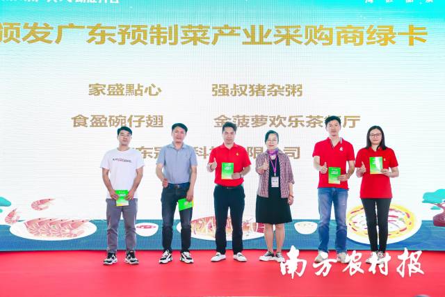 蔡丽君为采购商代表颁发广东预制菜产业采购商绿卡。