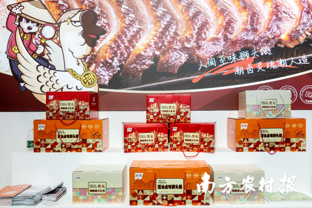 海润集团预制菜产品。