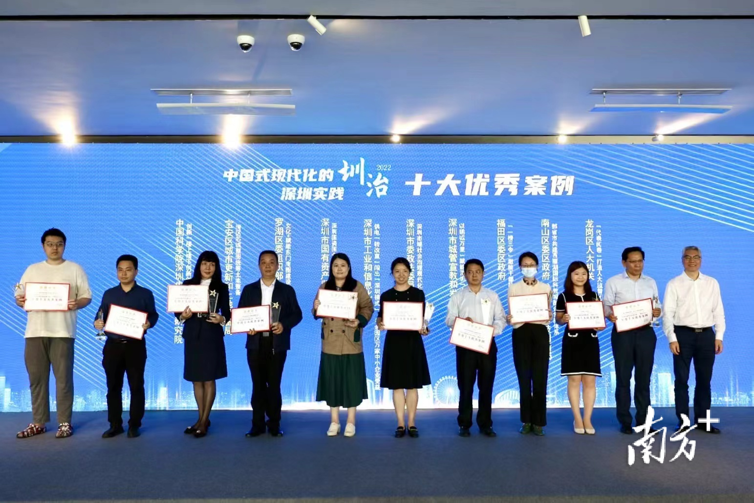 “圳治”十大优秀案例展现城市治理现代化新成果_南方plus_南方+