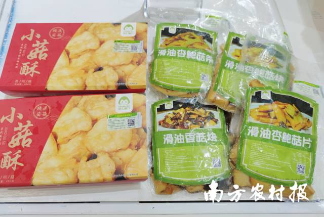 星河生物的菌菇类预制菜产品。 林晓岚 摄