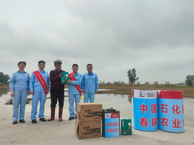 中国石化销售华南分公司“送油下乡保春耕促振兴”志愿服务活动