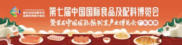东莞74家企业联手打造食博会东道主馆