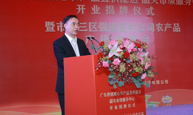 广东省供销集团有限公司副董事长黄小平