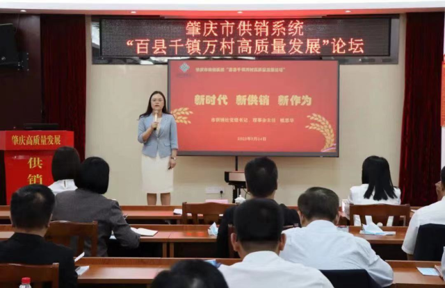以演讲打擂台，用直播推特产，肇庆市供销社跑出高质量发展加速度