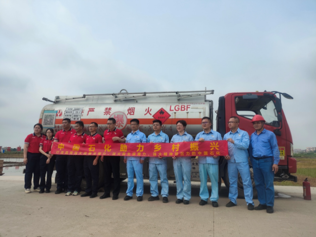中国石化销售华南分公司“送油下乡保春耕促振兴”志愿服务活动