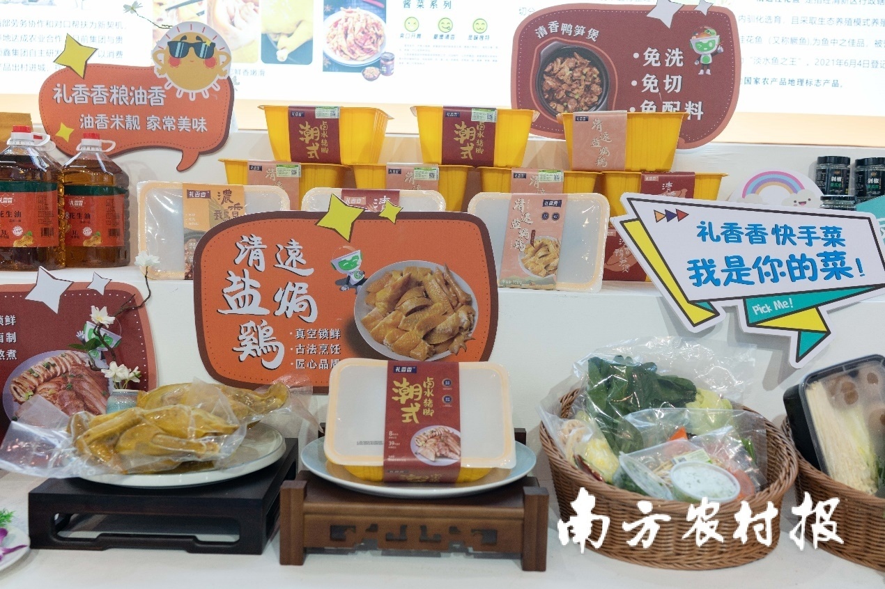 预制菜不止鸡鸭鱼畜，还有洗好切好的蔬菜哟。广东顶鑫农业供应链集团有限公司出品