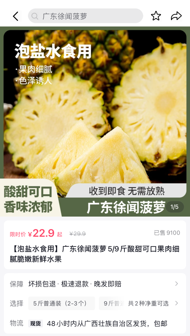 南方農(nóng)村報(bào) 樊靜東 制圖
