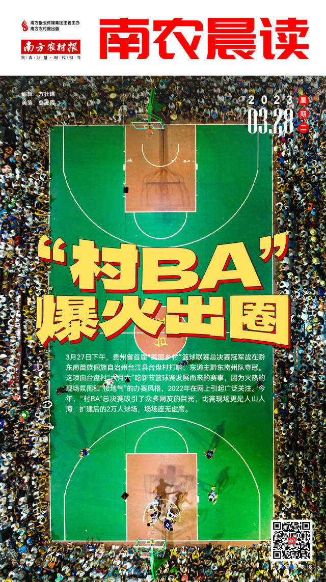 南方农村报 樊静东 制图