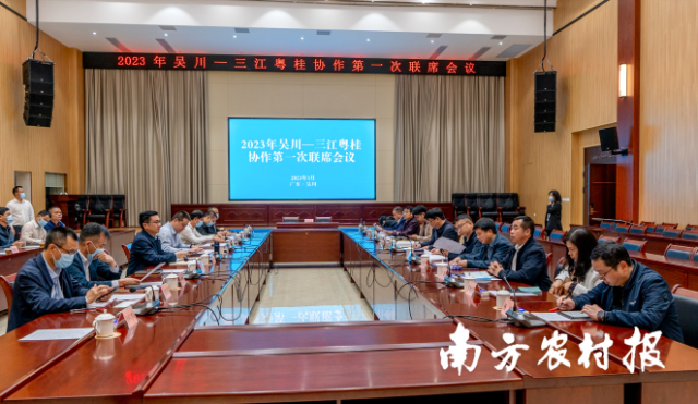 2023吴川-三江粤桂协作第一次联席会议在吴川举行。