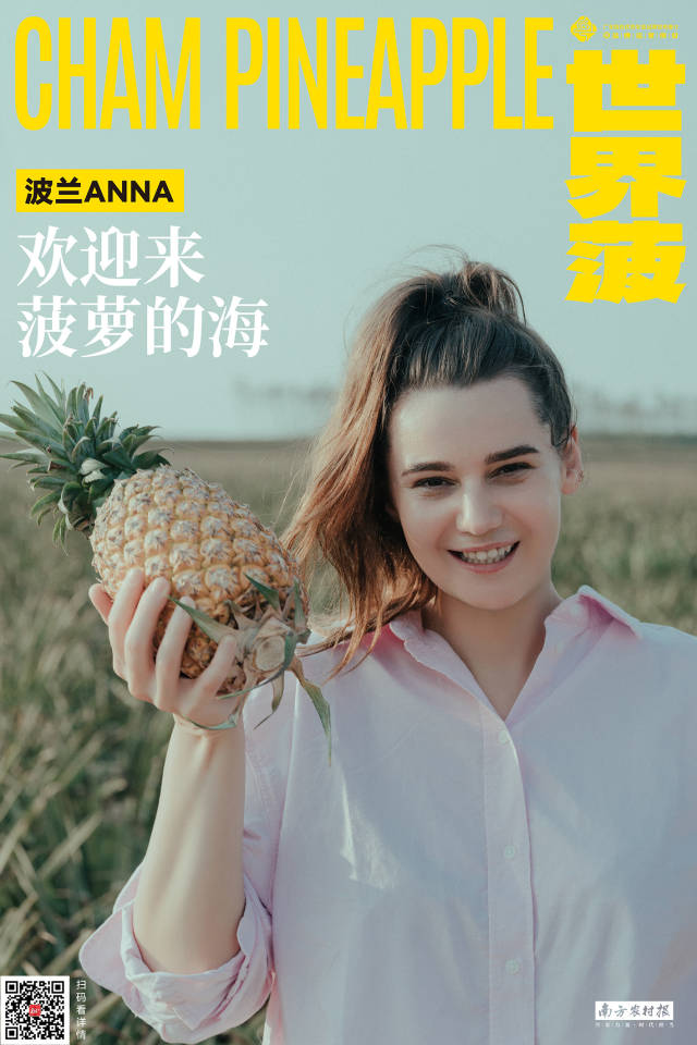 南方农村报 樊静东 拍摄