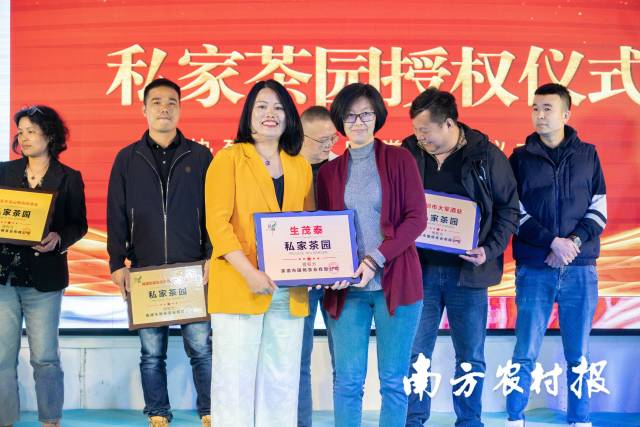 詹永秀（左三）为国畅茶业私家茶园授牌