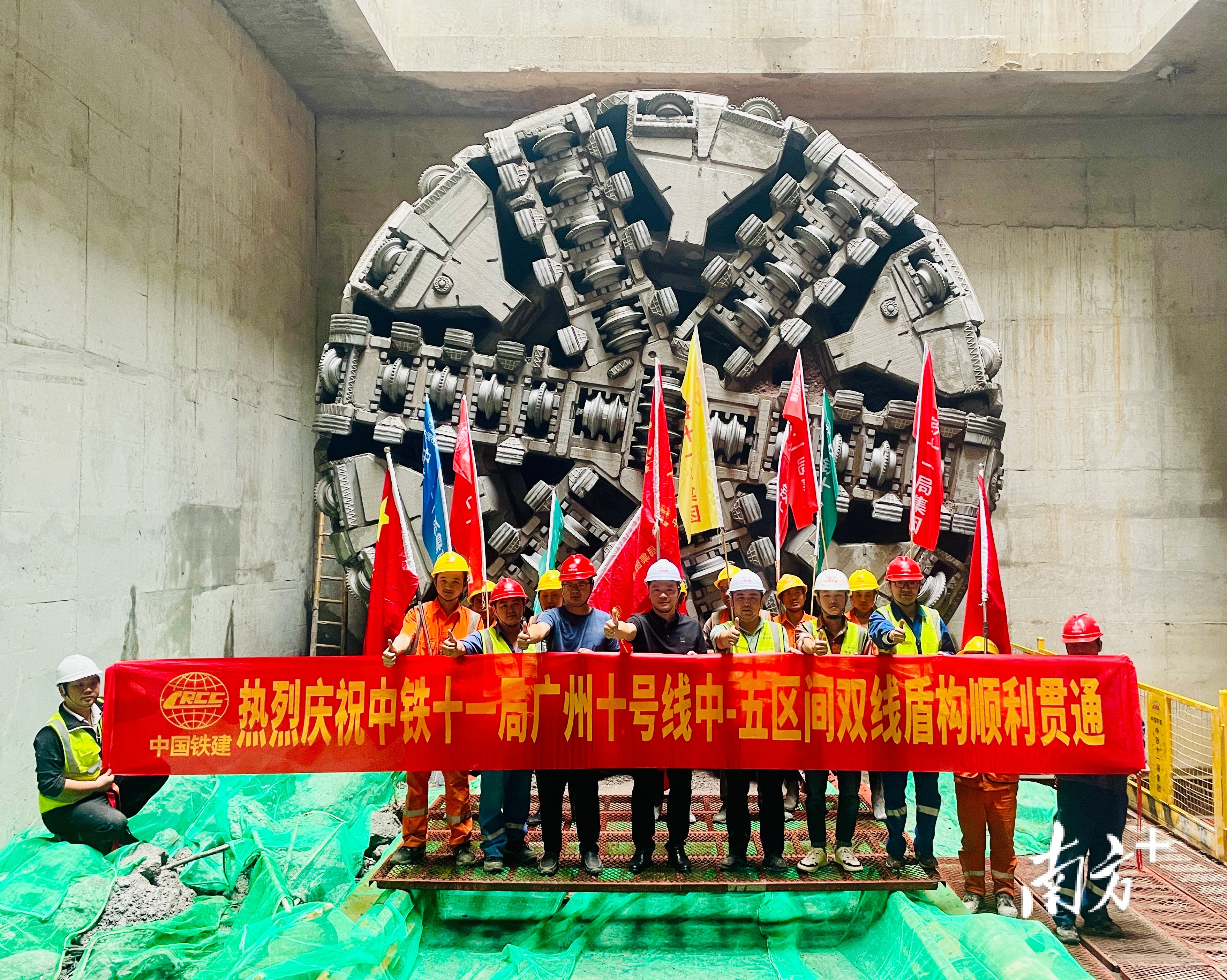 十号线中五区间隧道贯通。 十号线中五区间隧道贯通。