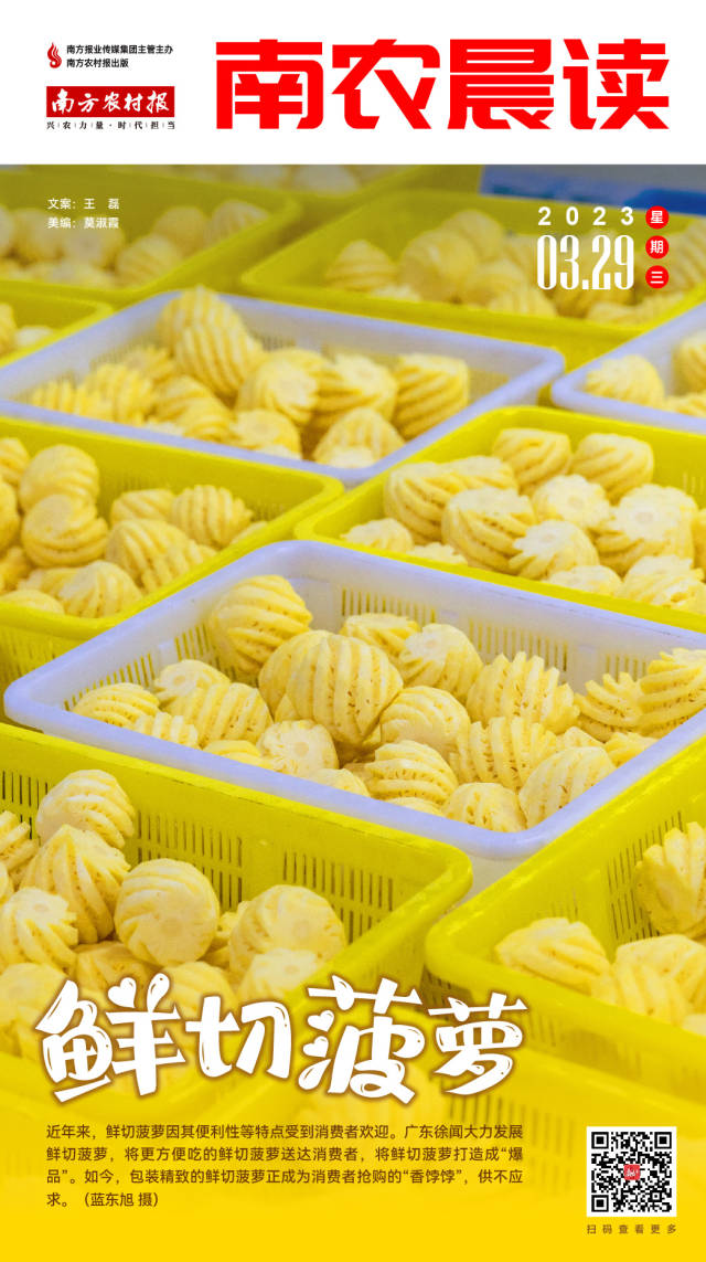 南方农村报 樊静东 制图