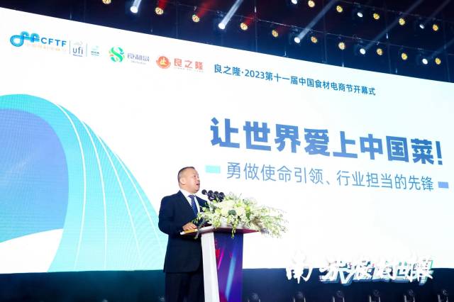 良之隆·食材节创始人、良之隆董事长朱长良 