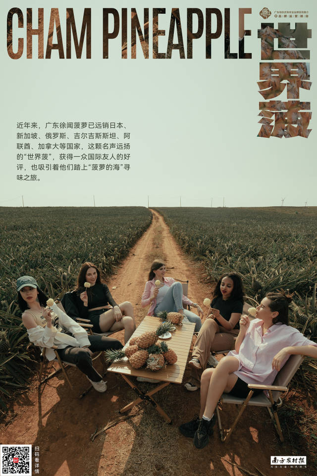 南方农村报 樊静东 拍摄