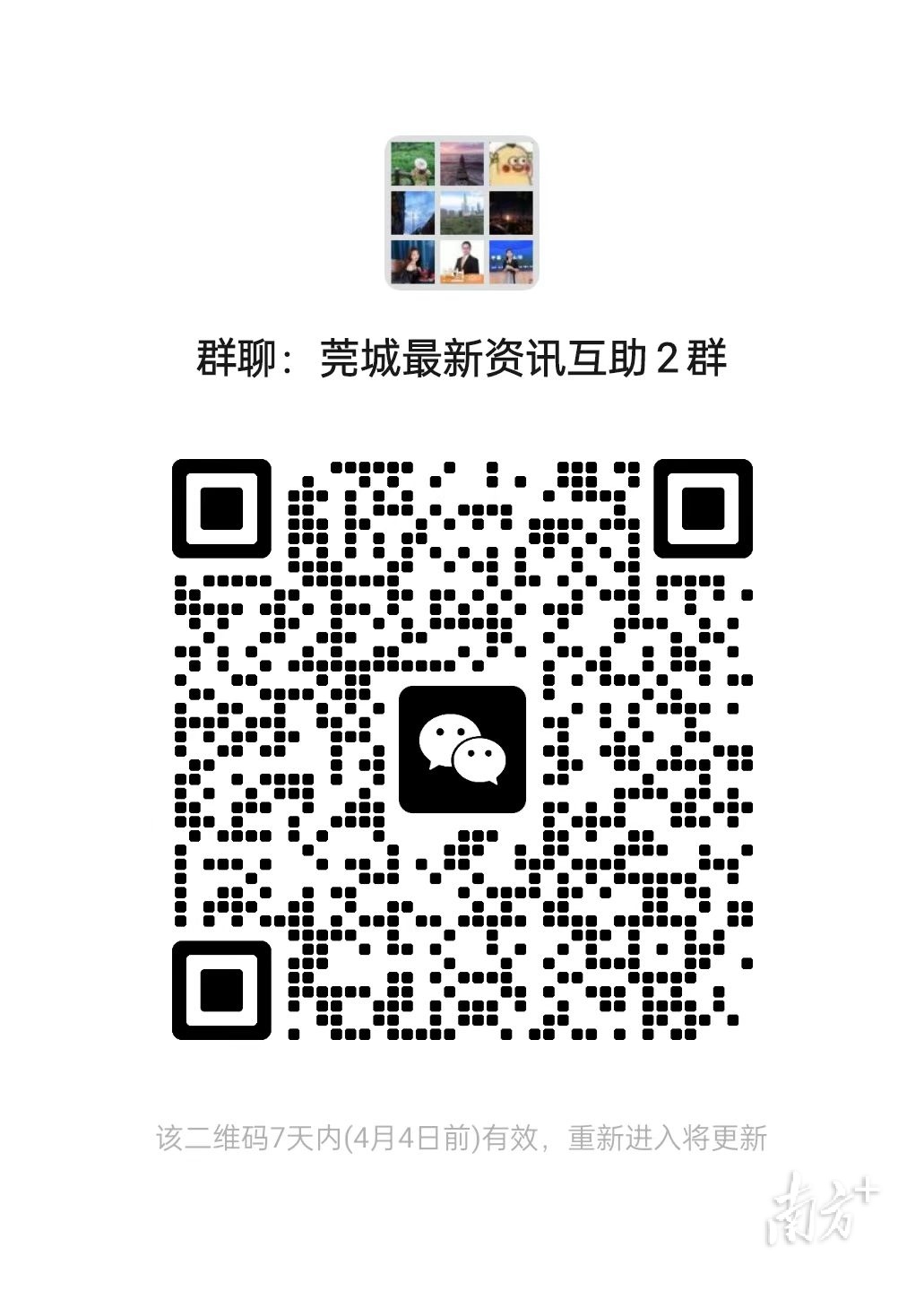 / 南方拍客 陈雅靖 供图