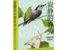 鮀城悦读·荐书 | 建设绿美中国，诚邀您抽取这份生态环境书单