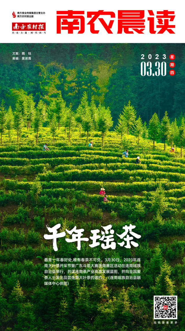 南方农村报 樊静东 制图