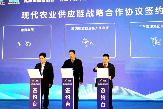 大会签约环节现场