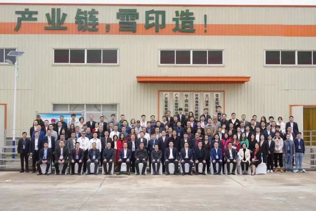 领导嘉宾合影留念