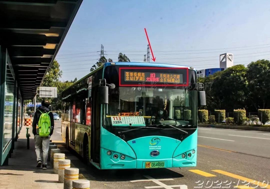 ▲113大站快车