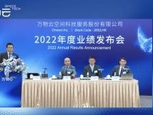 万物云的“蝶城”故事｜冷眼看财报