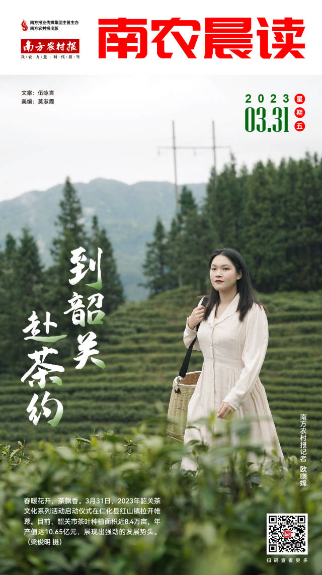 南方农村报 樊静东 制图