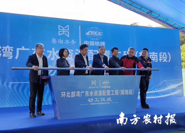 环北部湾广东水资源配置工程（郁南段）动工仪式现场。