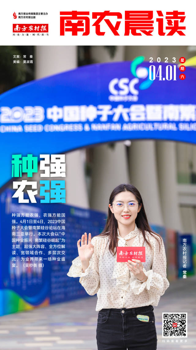 南方农村报 樊静东 制图