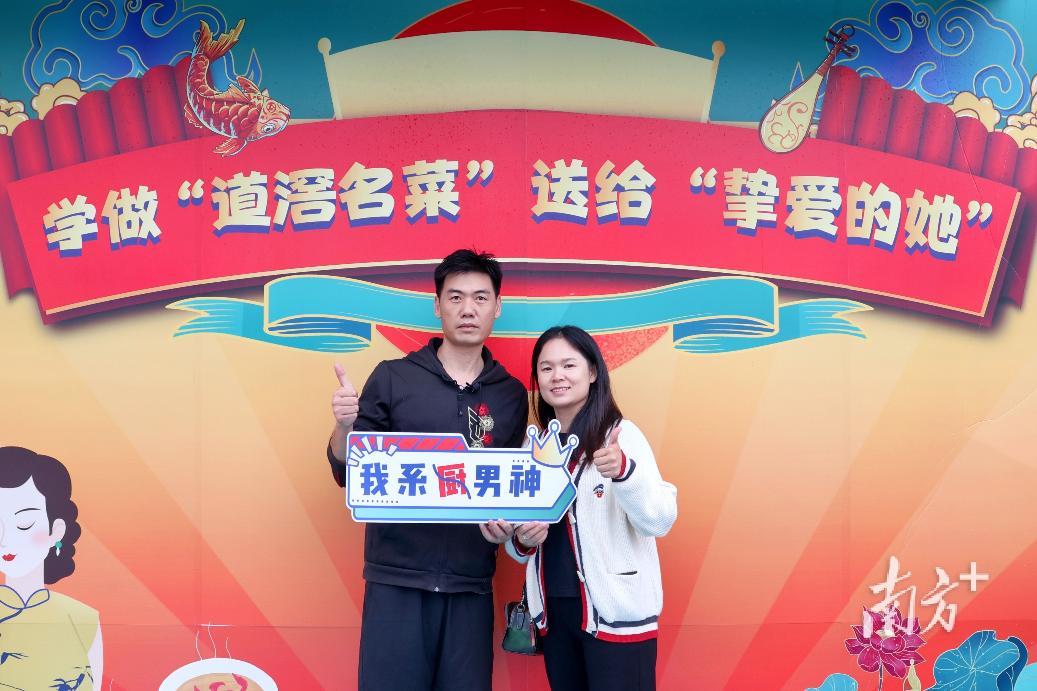 吴永华和曹金茹夫妇