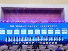 南方日报跨版聚焦星乡贤大会，读懂肇庆发展