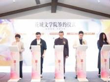 在+听讲 | 王蒙、王石、麦家、张文宏、董宇辉大湾区开讲