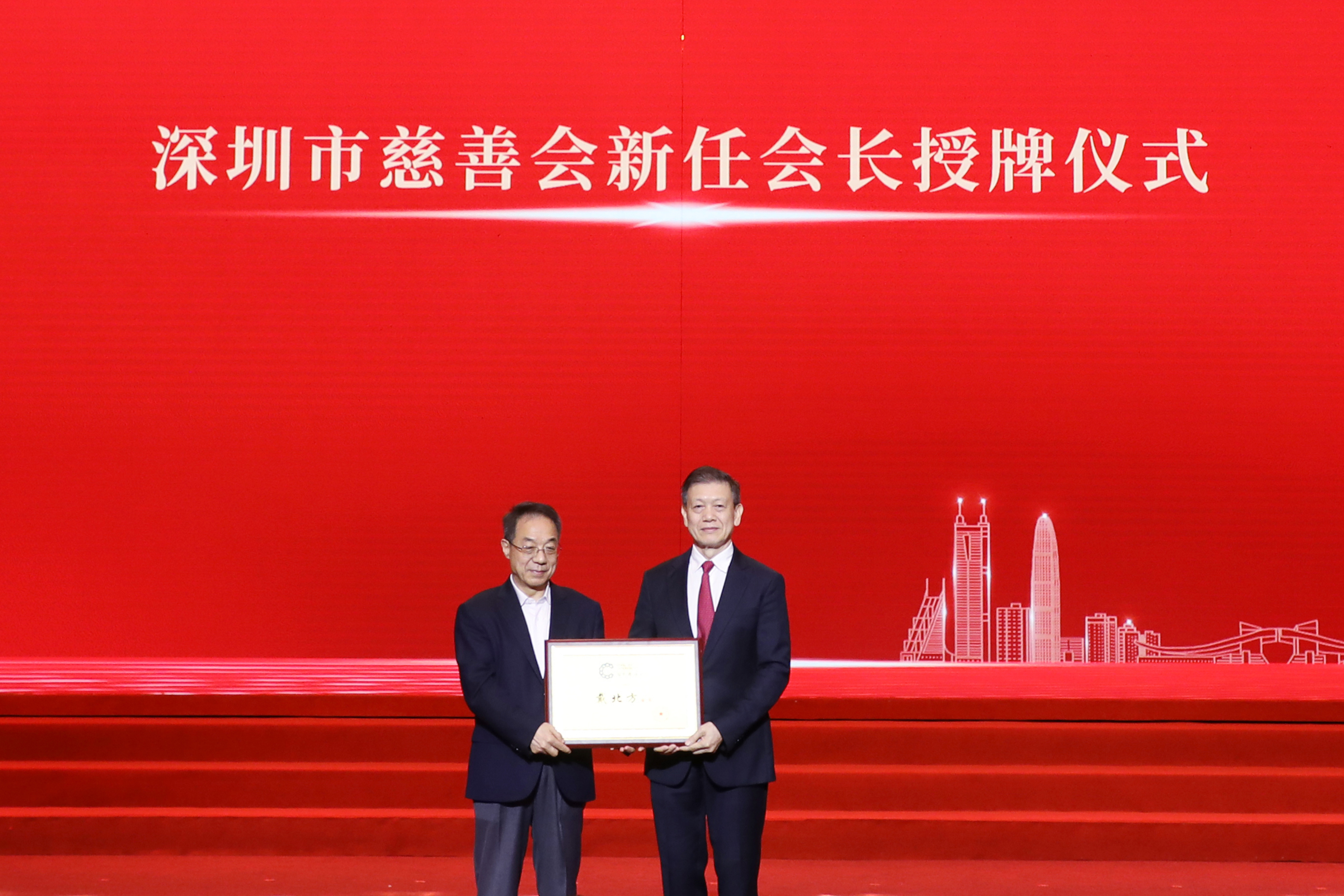 第十三届全国人大社会建设委员会副主任委员、中华慈善总会会长宫蒲光为深圳市慈善会会长戴北方授牌