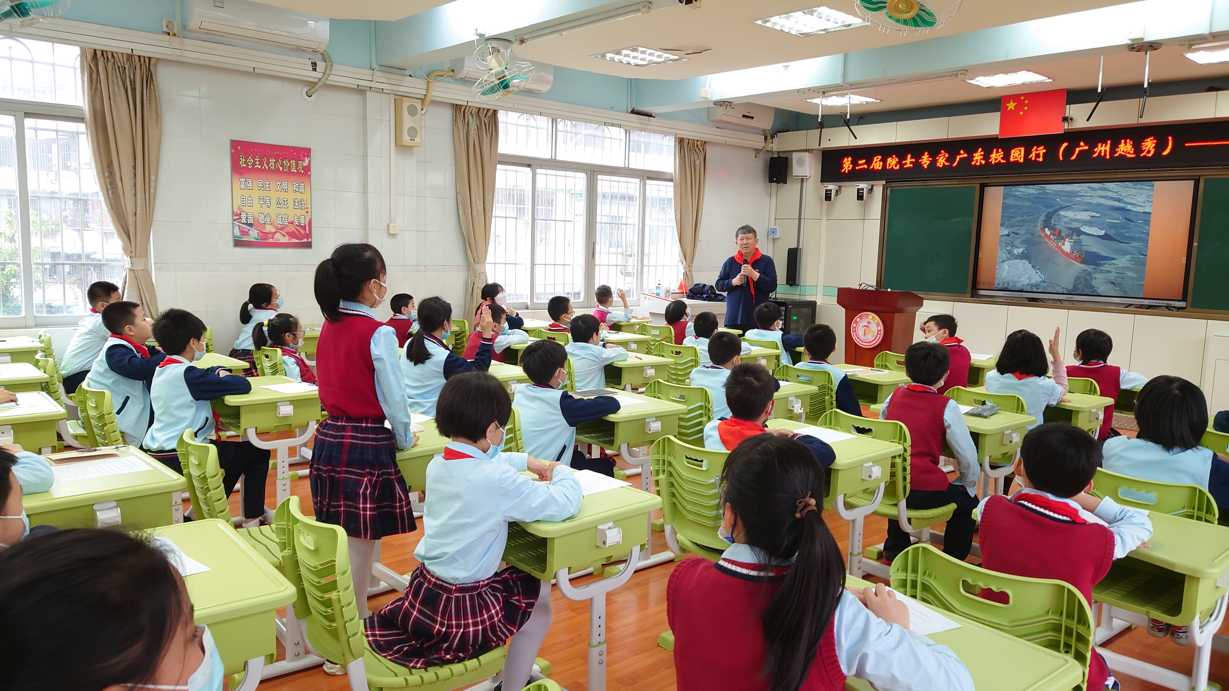 胡健民教授为中山二路小学的师生开展《揭秘名山胜景的由来》主题讲座